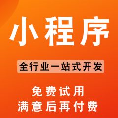 小程序APP开发制作打车顺风车代驾约车货运代做搭建定做